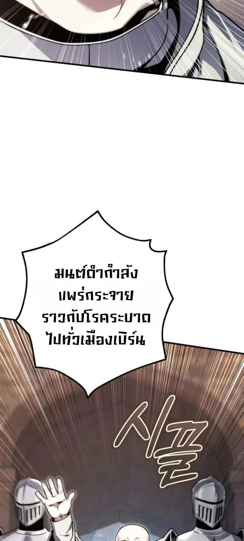 The Frontier Counts 10th-Class Outcast ตอนที่ 14 หน้า 34