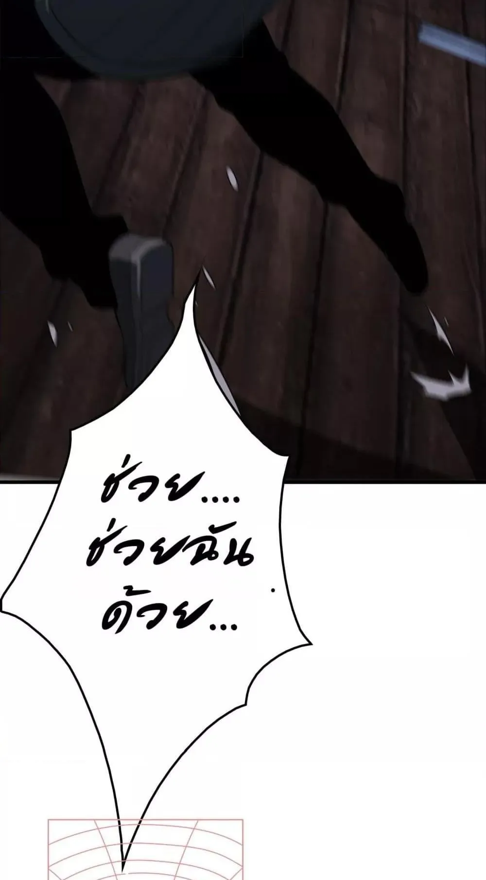 Doomsday Sword God ตอนที่ 15 หน้า 70