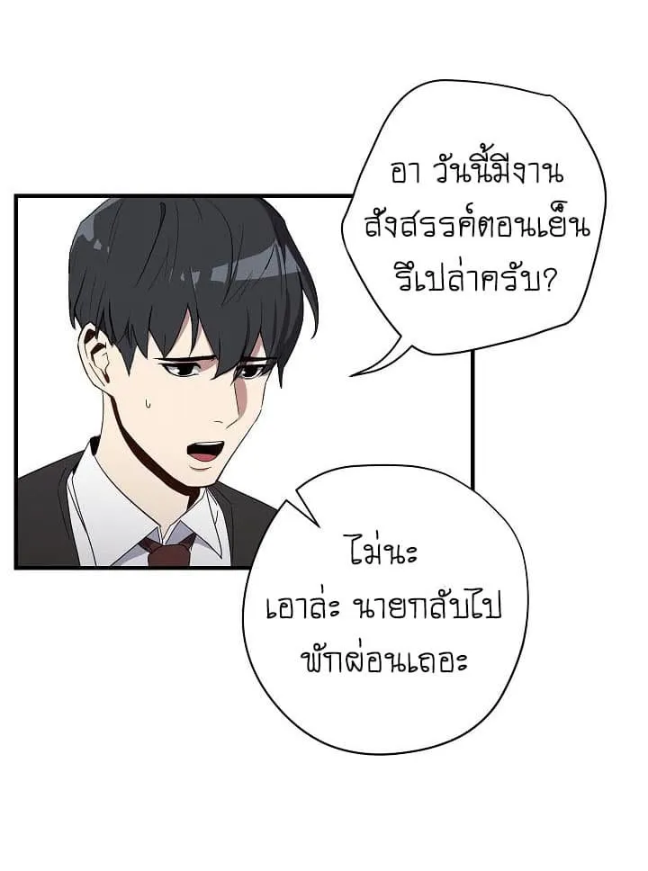 The Live ตอนที่ 1 หน้า 14