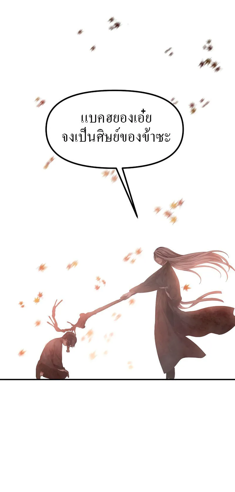 SSS-Class Suicide Hunter ตอนที่ 63 หน้า 48