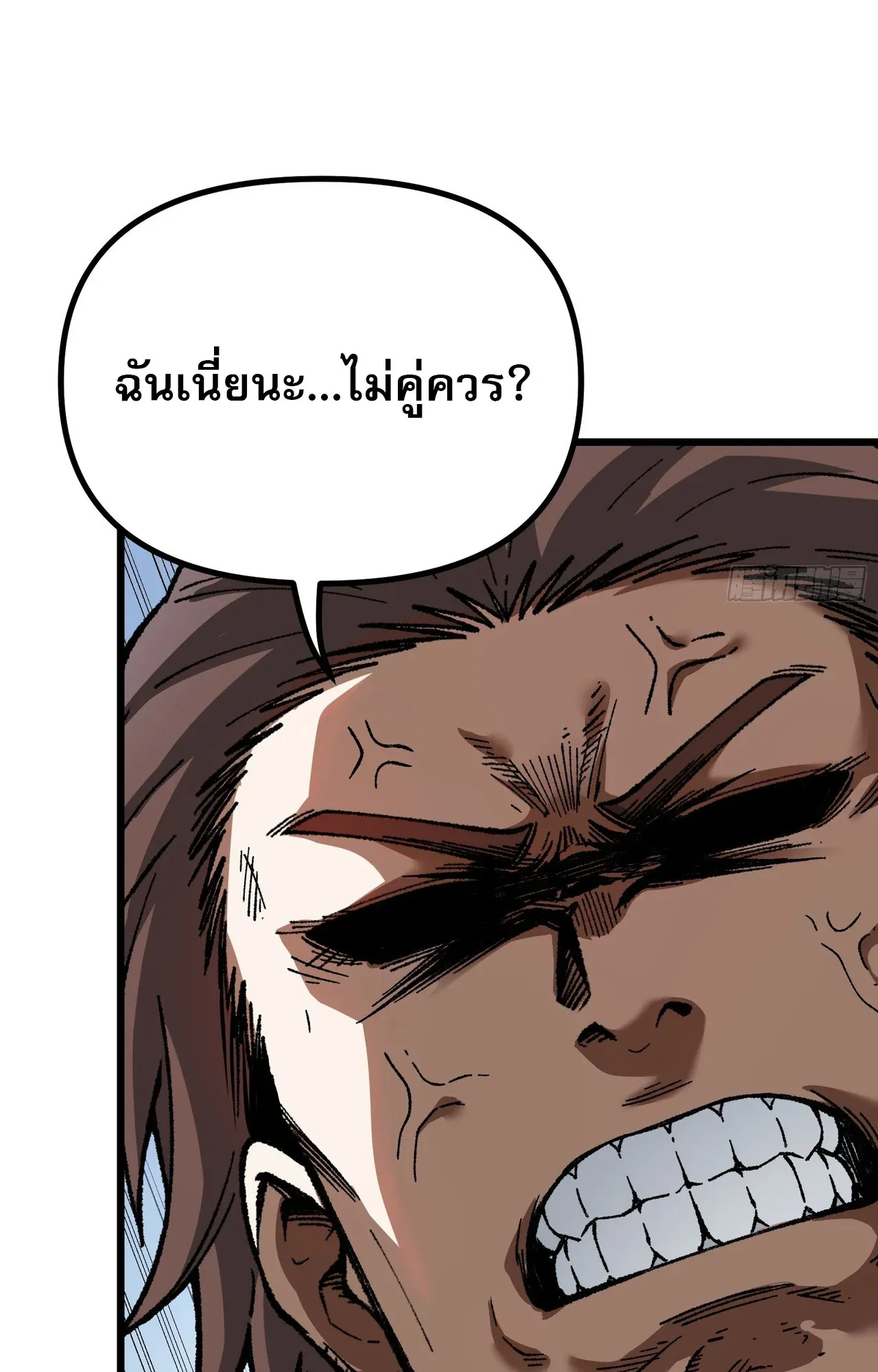 City God Level Grandmaster ตอนที่ 3 หน้า 13