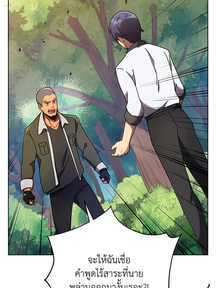 Necromancer Academy’s Genius Summoner Chapter 67 หน้า 109