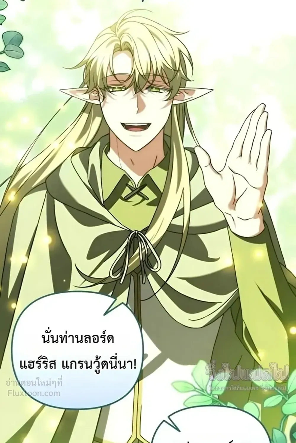 Sovereign of the Infinite Clones ตอนที่ 89 หน้า 41