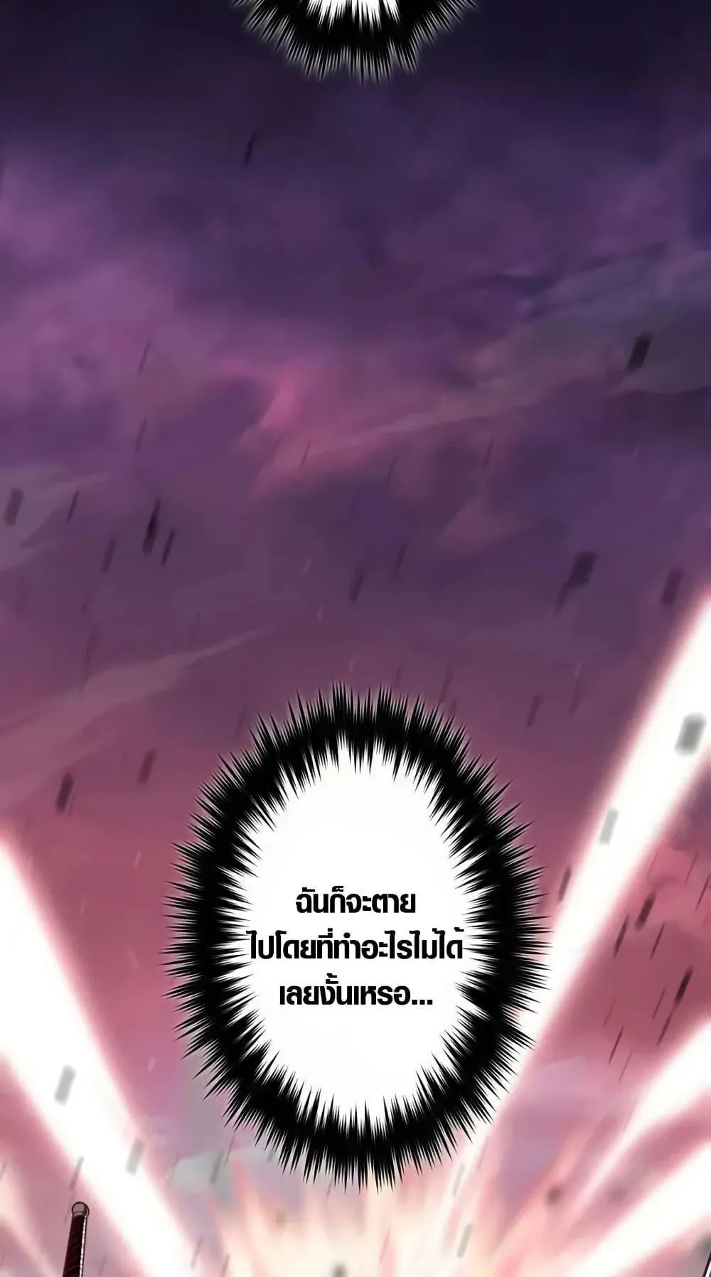 The Dark Swordsman Returns ตอนที่ 1 หน้า 16