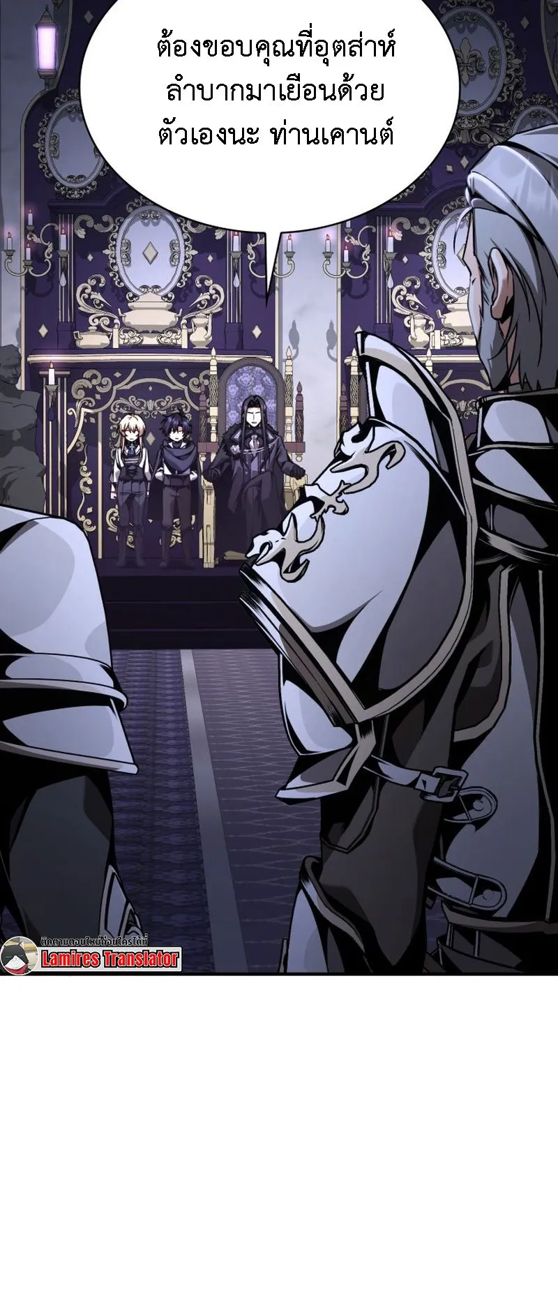 Dukedom’s Legendary Prodigy ตอนที่ 14 หน้า 28