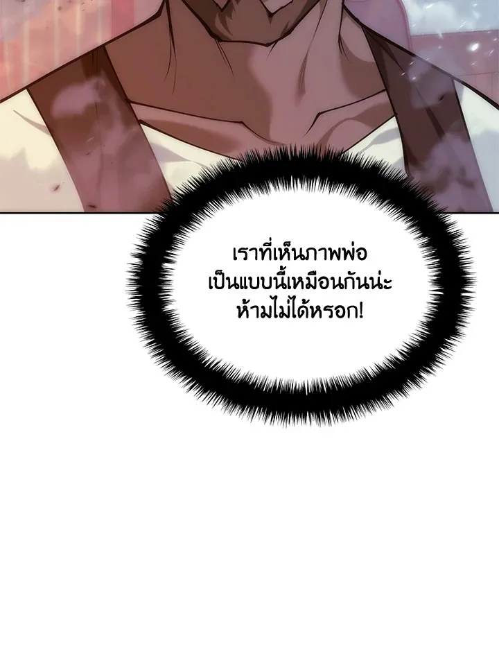 Overgeared ตอนที่ 268 หน้า 204