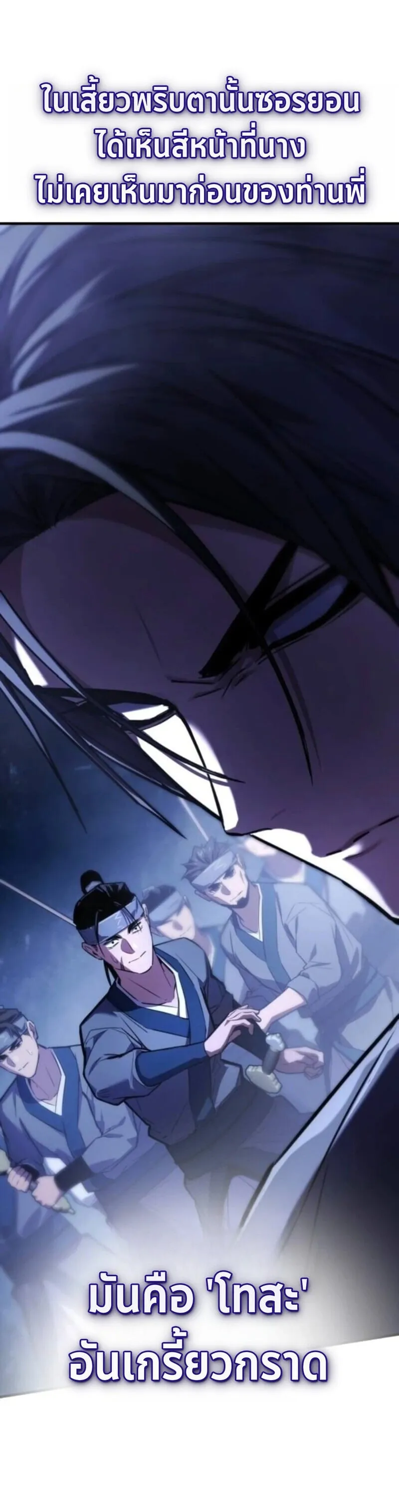 The Demon God ตอนที่ 18 หน้า 19