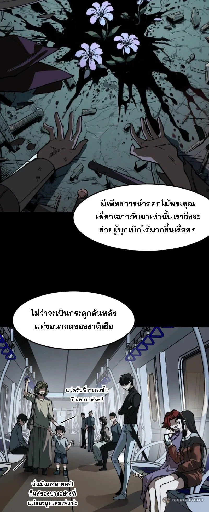 After breaking up with the school beauty, I became a martial arts master ตอนที่ 22 หน้า 6