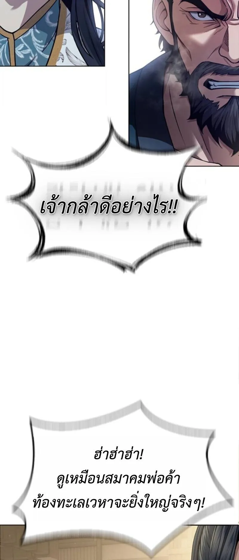 Regression of the Yong Clan Heir ตอนที่ 25 หน้า 25
