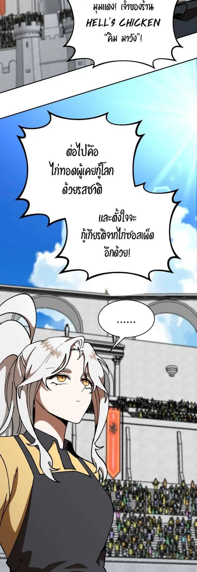 Charge! Yongma Chicken ตอนที่ 2 หน้า 32