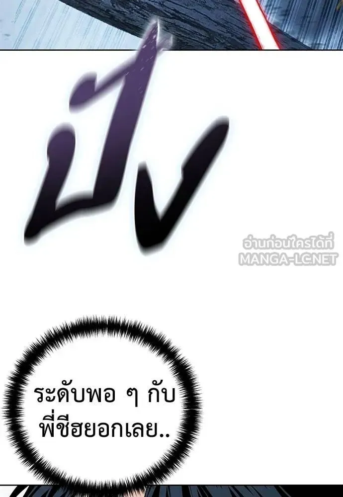 Red Shirt ตอนที่ 23 หน้า 14