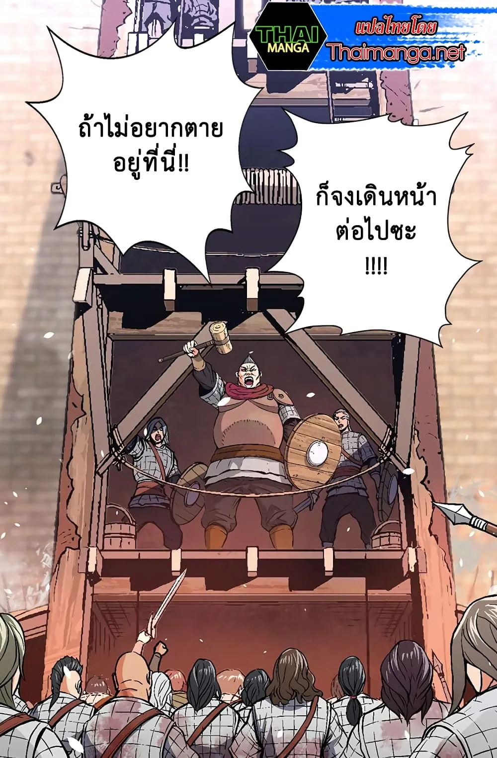Dimensional Mercenary ตอนที่ 2 หน้า 27
