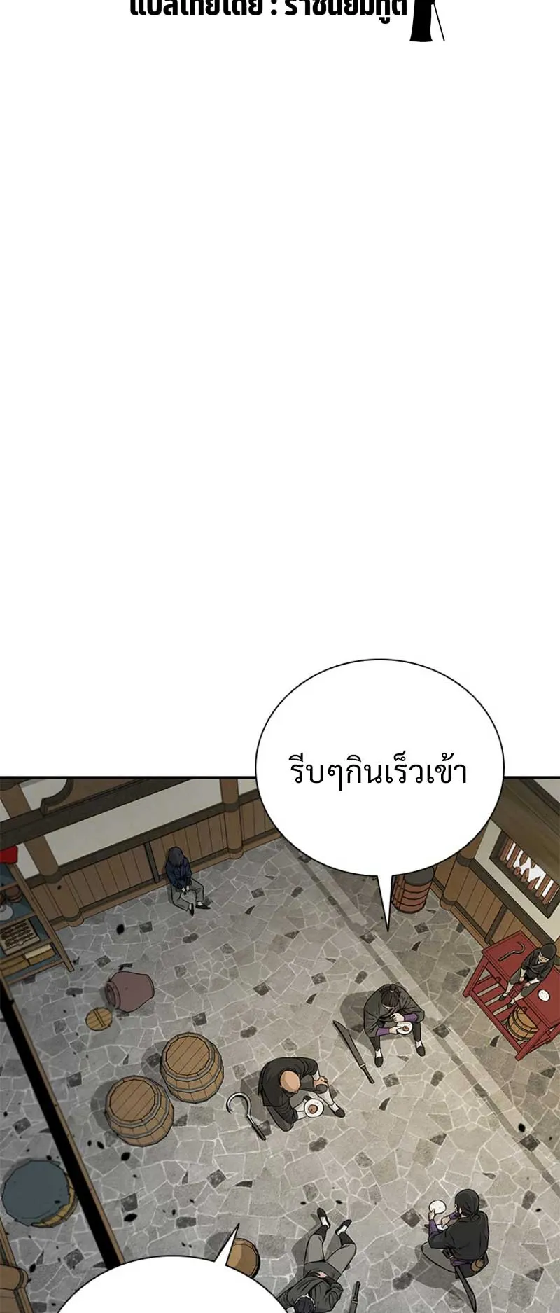 Moon Shadow Sword Emperor ตอนที่ 2 หน้า 13
