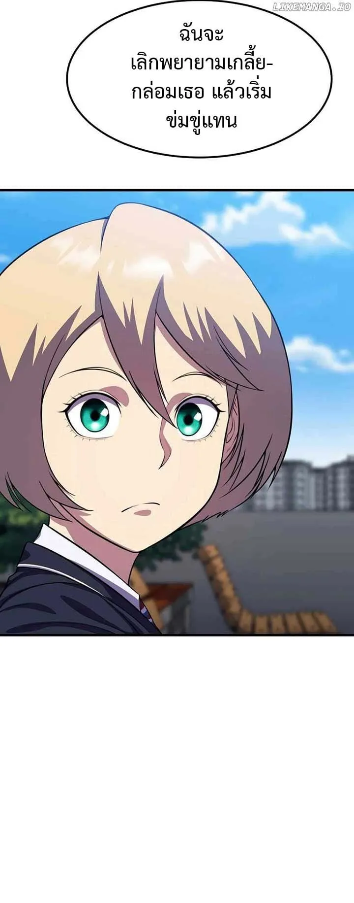 Academy Reincarnation Hero การหวนคืนของวีรบุรุษแห่งสถาบัน ตอนที่ 15 หน้า 40