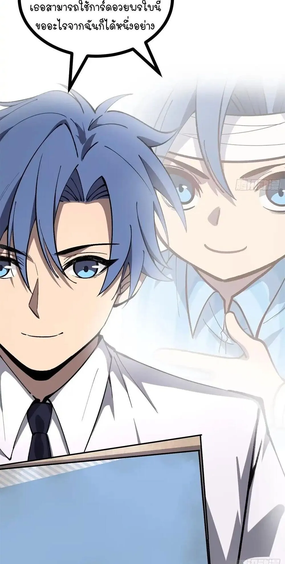 Gatekeeper of the Boundless Worlds ตอนที่ 181 หน้า 21