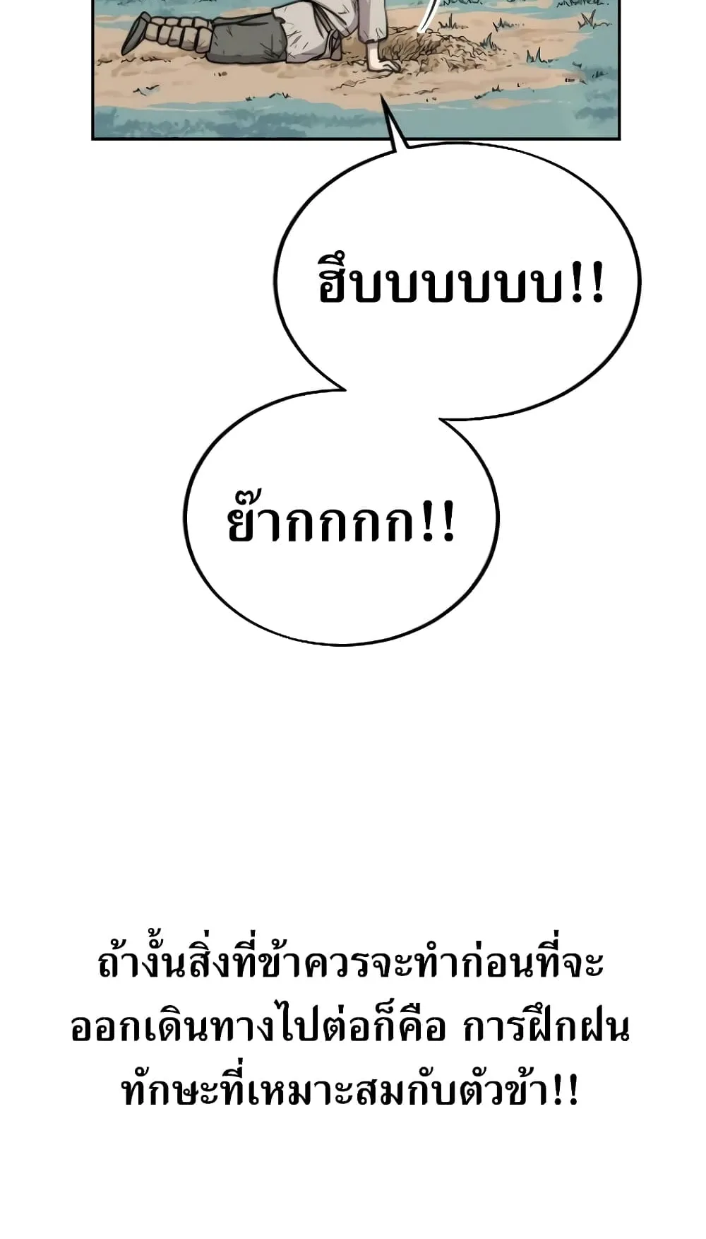 Return of the Flowery Mountain Sect ตอนที่ 2 หน้า 44