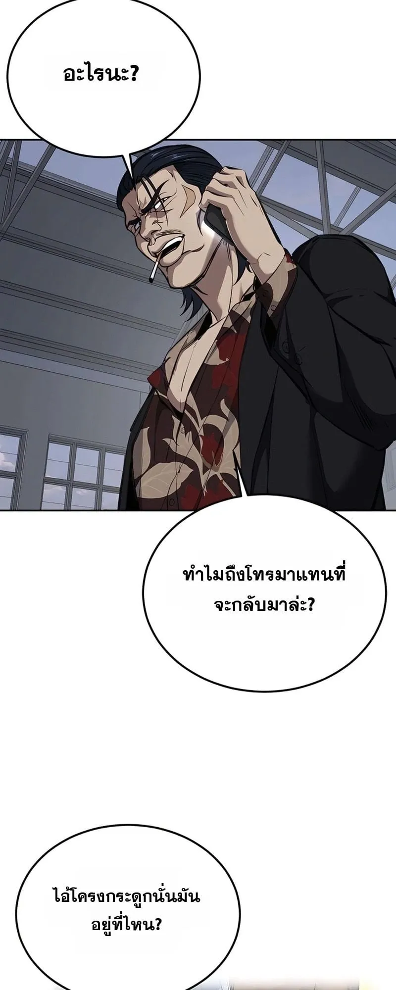 Resurrection Boy ตอนที่ 3 หน้า 15