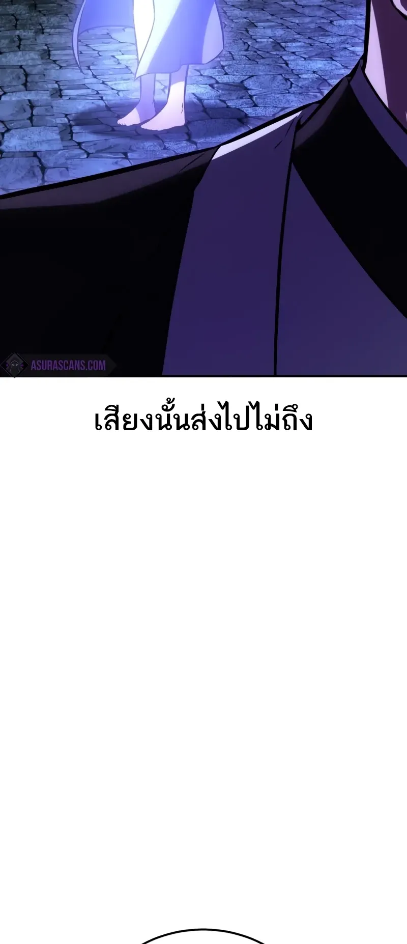 I Killed an Academy Player ตอนที่ 46 หน้า 113