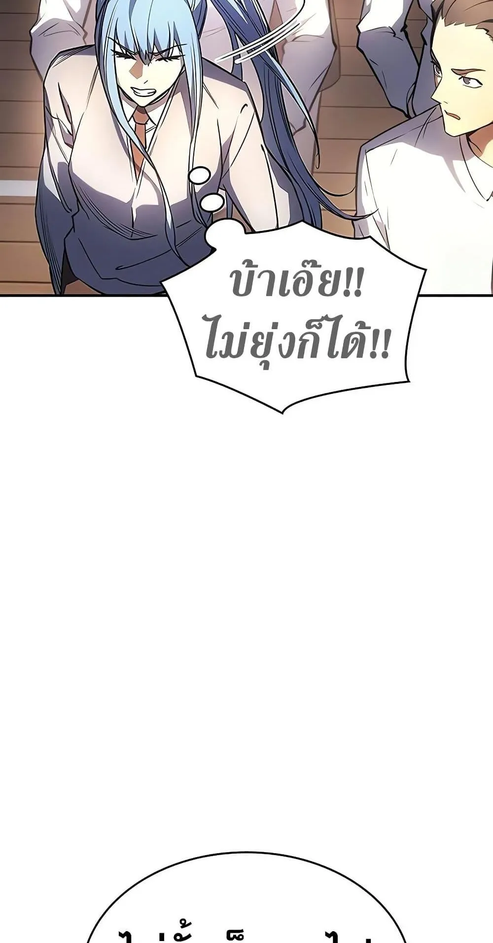 Regressing With the King’s Power ตอนที่ 9 หน้า 59
