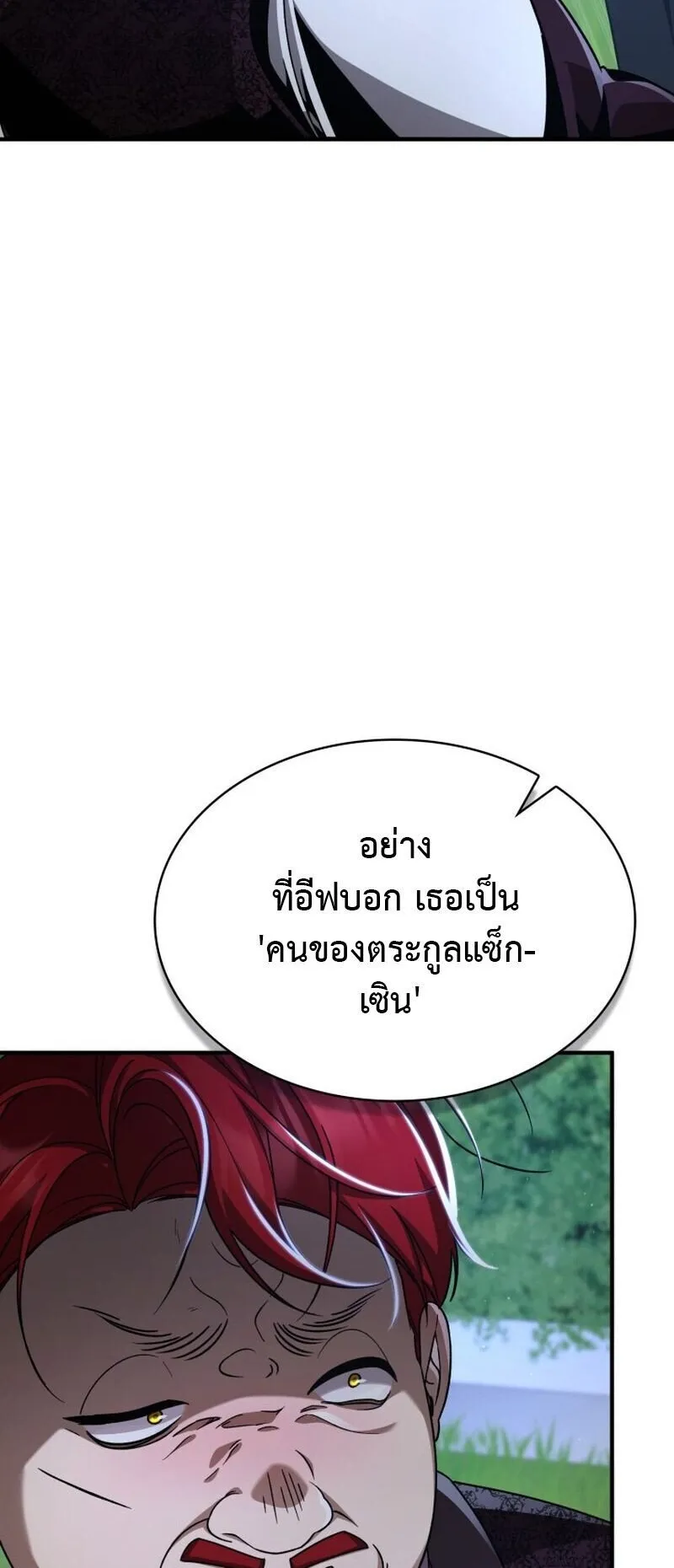 Dukedom’s Legendary Prodigy ตอนที่ 15 หน้า 55