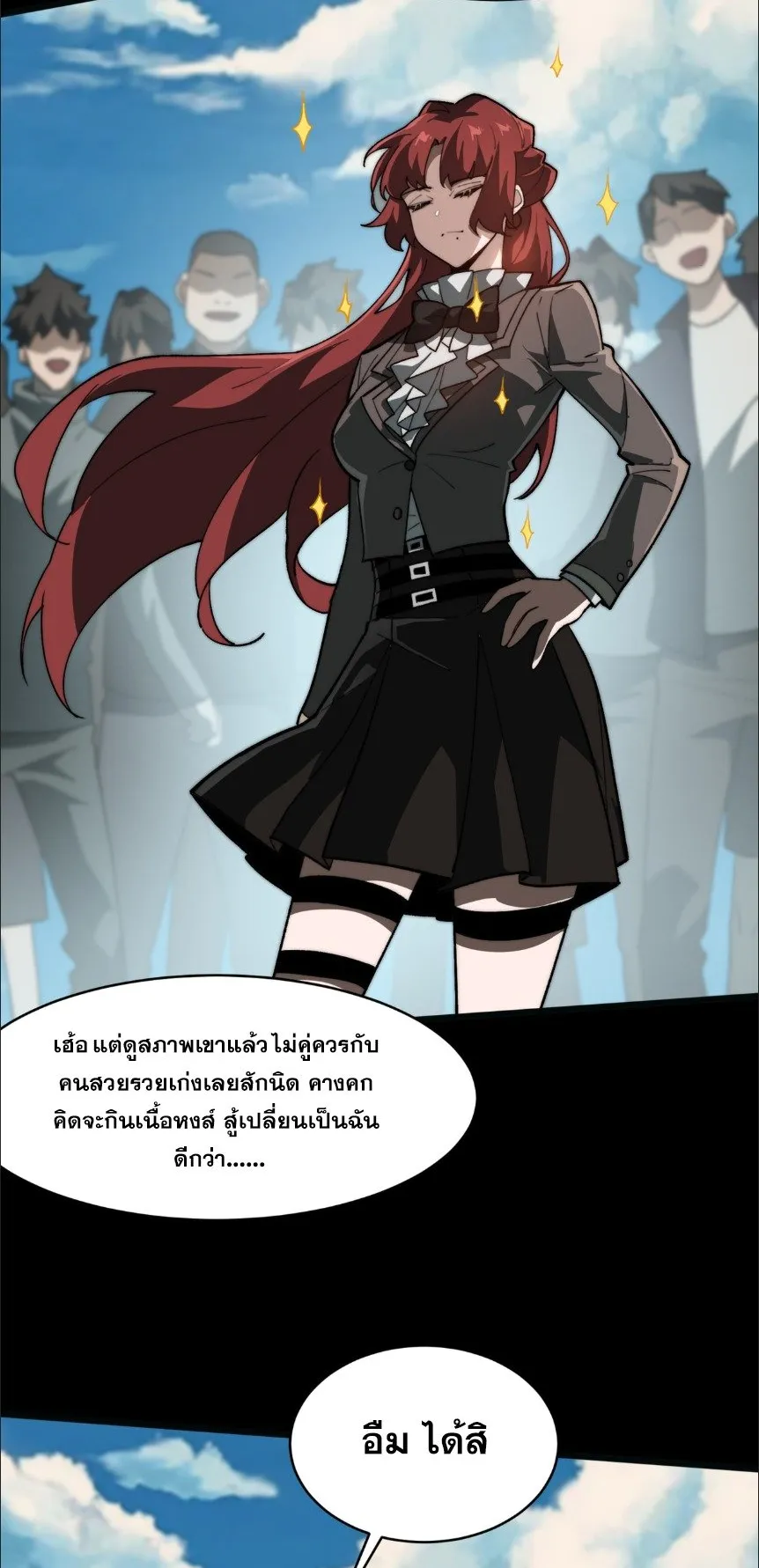 After breaking up with the school beauty, I became a martial arts master ตอนที่ 1 หน้า 11