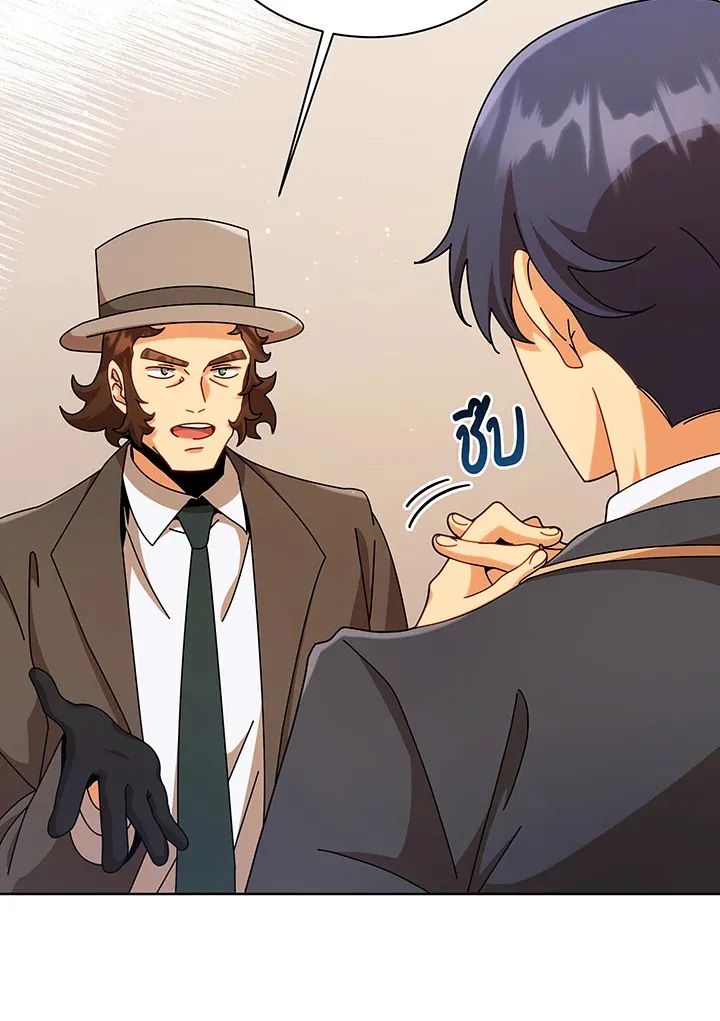 Necromancer Academy’s Genius Summoner Chapter 108 หน้า 8