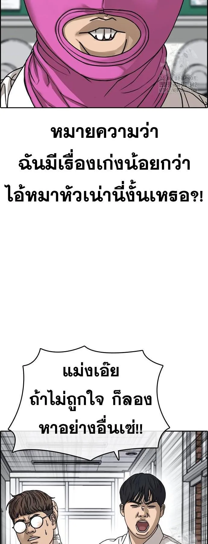 Loser Life 2 ตอนที่ 33 หน้า 57