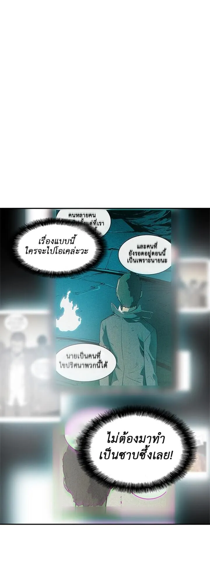 Solo Leveling ตอนที่ 10 หน้า 35