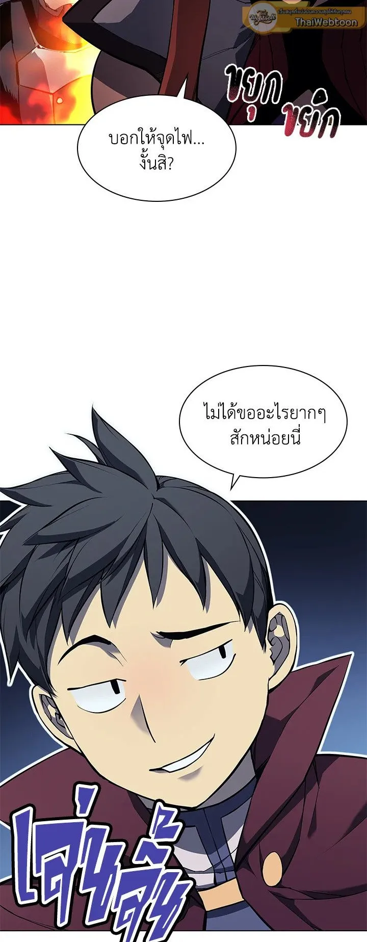 Overgeared ตอนที่ 60 หน้า 55