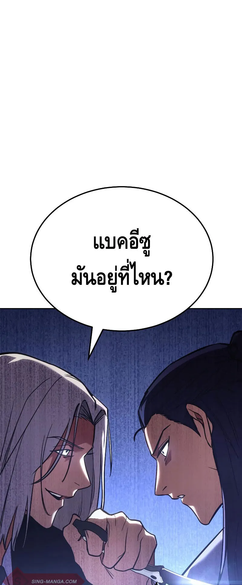 Baek XX ตอนที่ 4 หน้า 17
