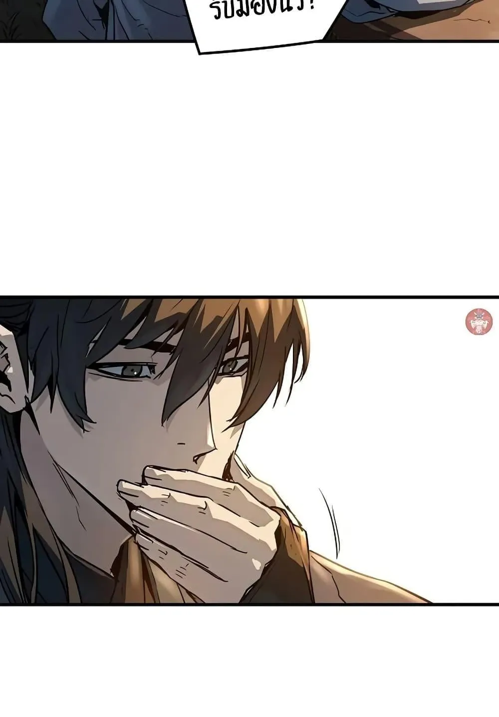 Absolute Regression ตอนที่ 39 หน้า 22