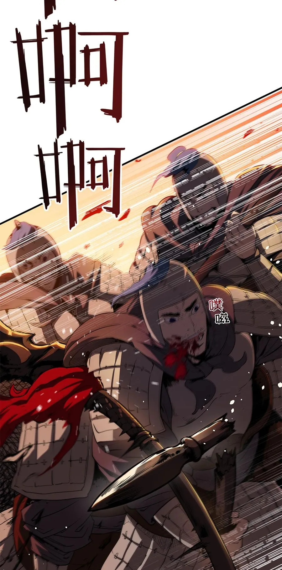 Resurrection, I am Lu Bu ตอนที่ 1 หน้า 32