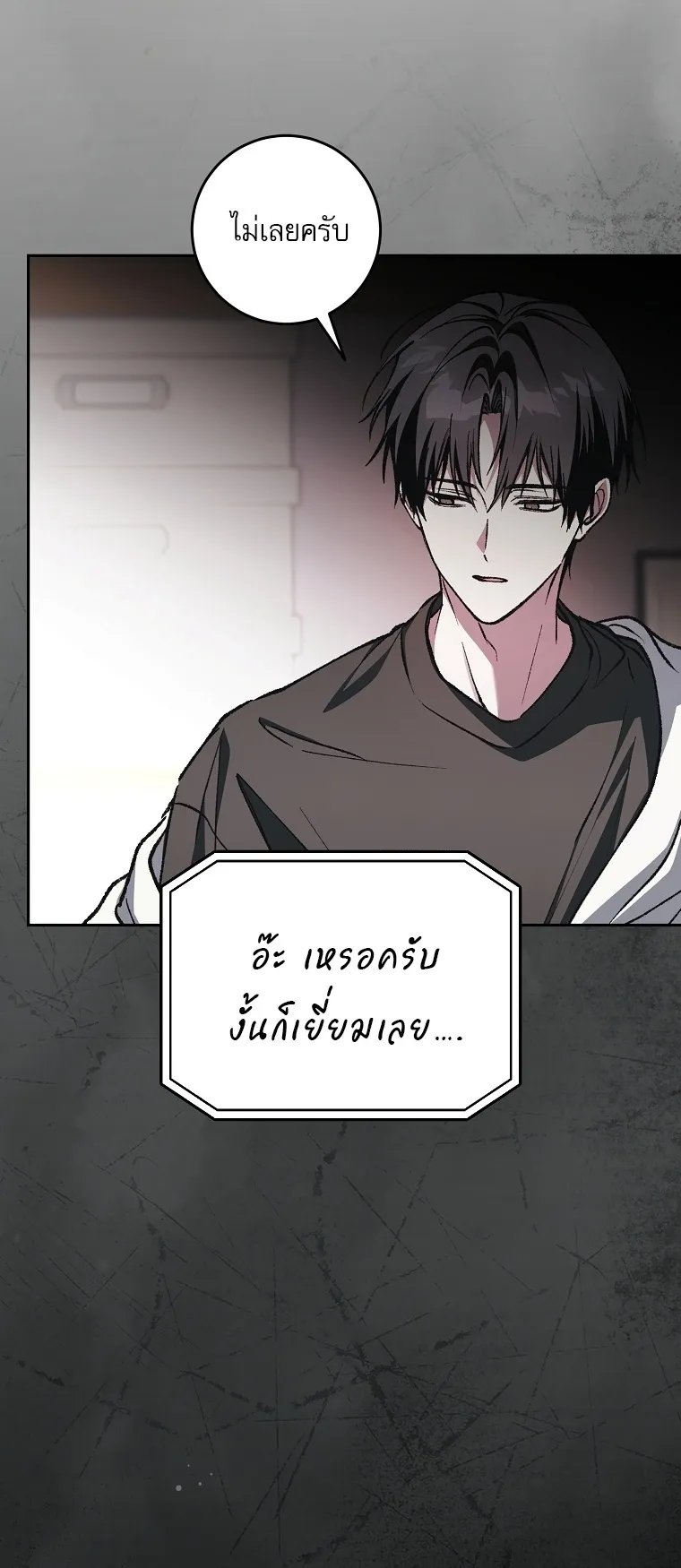 Got Dropped into a Ghost Story, Still Gotta Work ตอนที่ 35 หน้า 83
