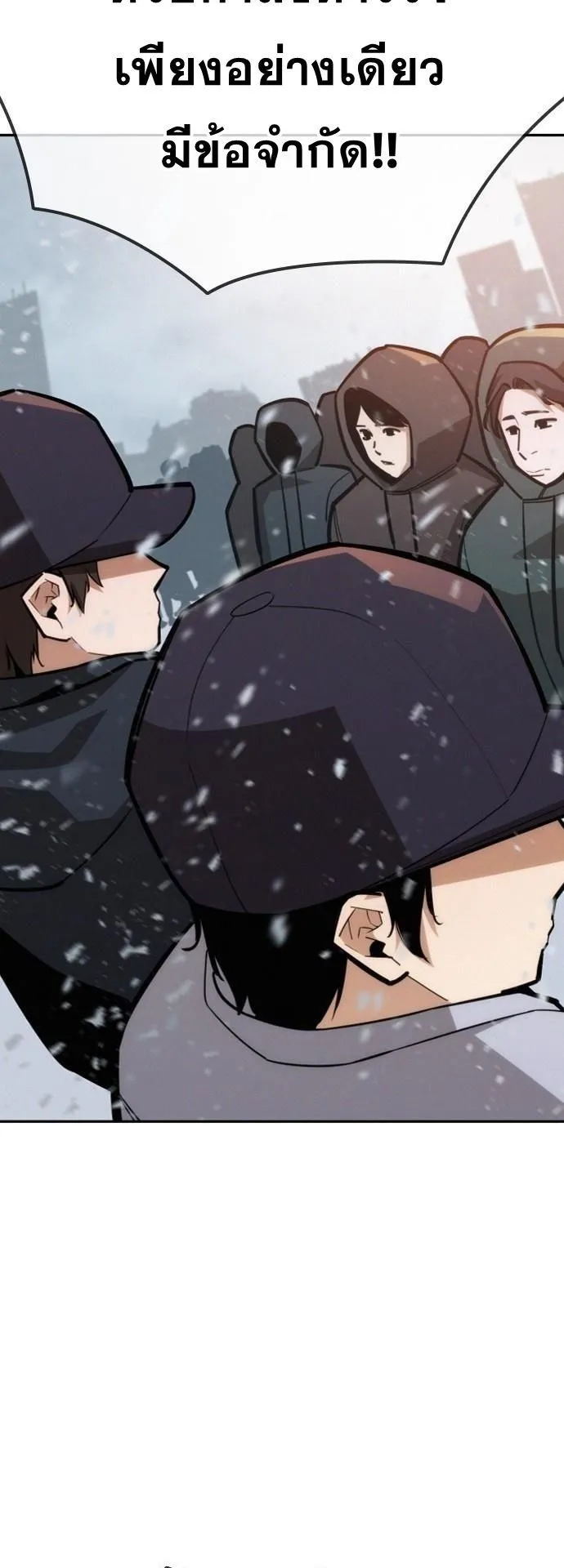 The Regressor Only Protects Me ตอนที่ 25 หน้า 8