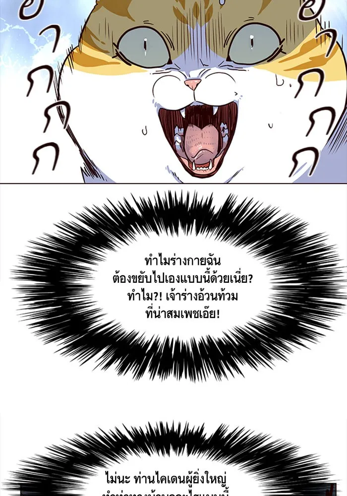 Eleceed ตอนที่ 3 หน้า 27