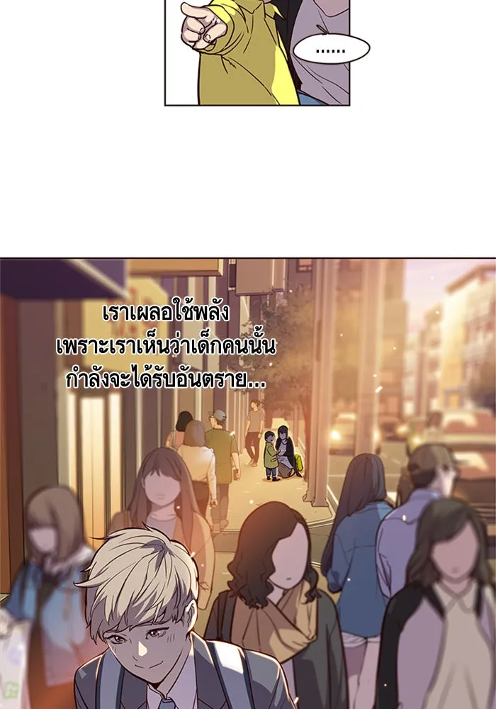 Eleceed ตอนที่ 1 หน้า 36