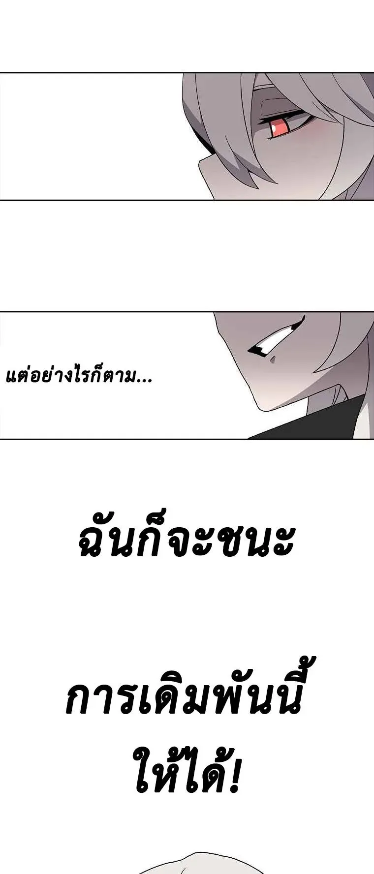 The House Without Time ตอนที่ 5 หน้า 17