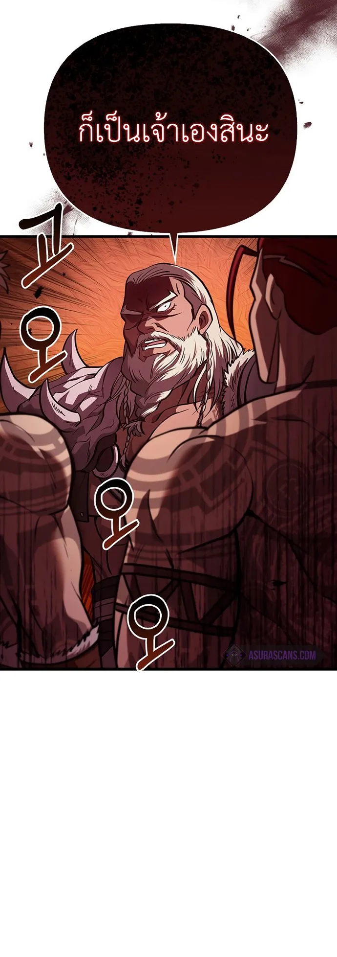 Surviving the Game as a Barbarian ตอนที่ 1 หน้า 93