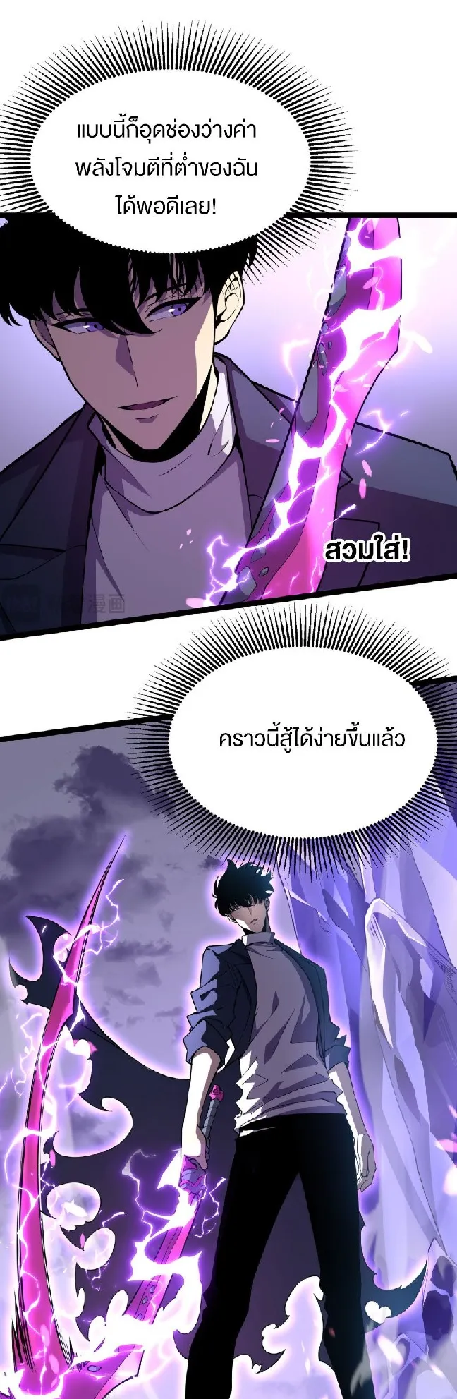 Rebirth My Vengeance Through the Mirror ตอนที่ 13 หน้า 16