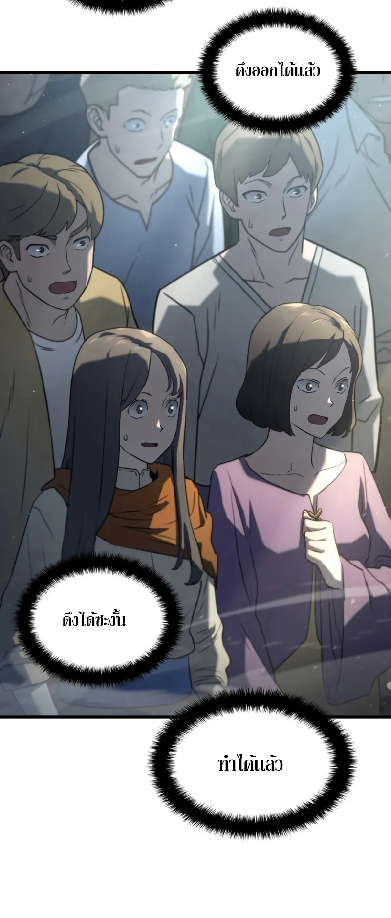 Revenge of the Iron-Blooded Sword Hound ตอนที่ 18 หน้า 40