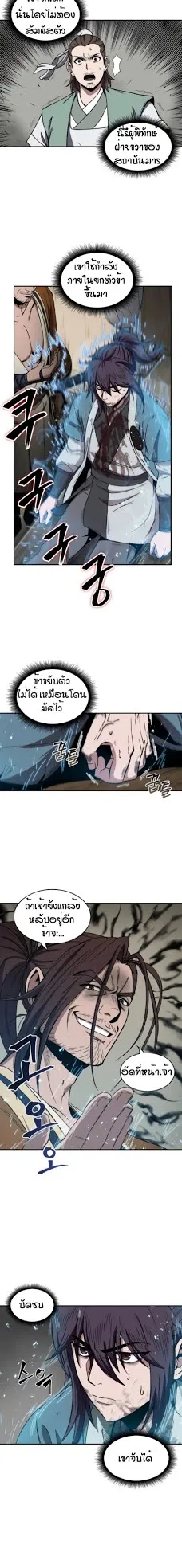Nano Machine Chapter 9 หน้า 10