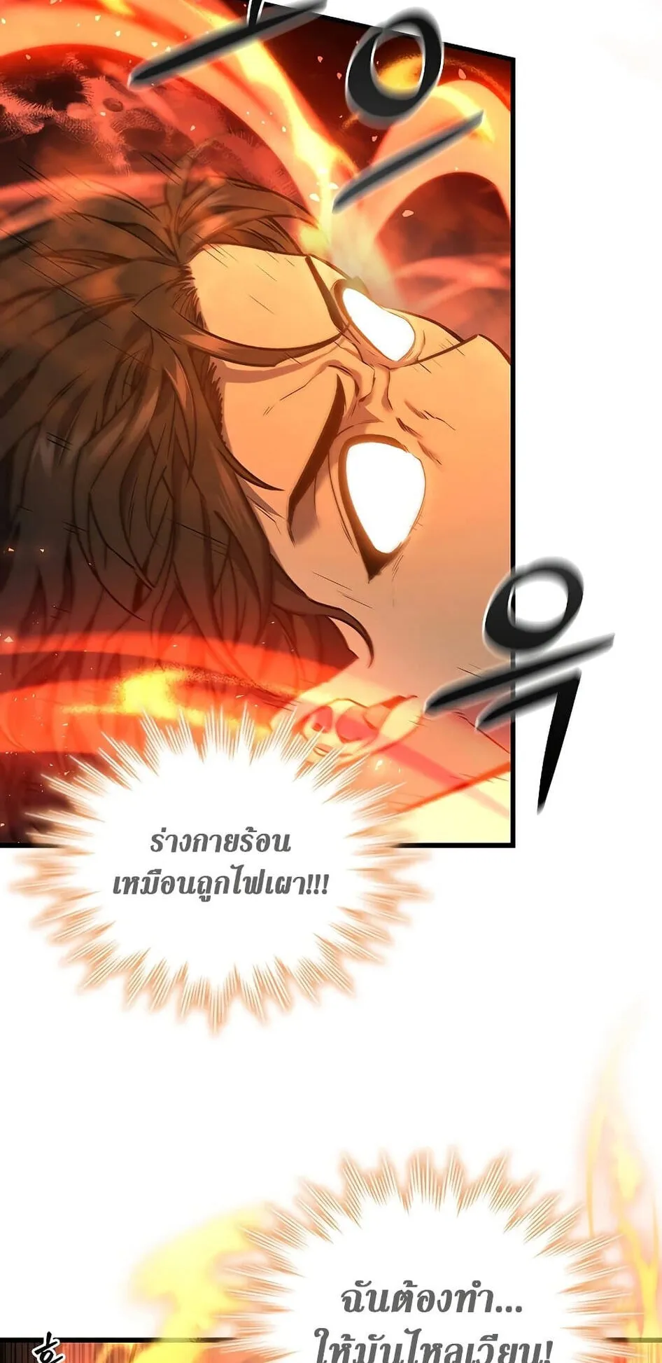 Dragon-Devouring Mage ตอนที่ 4 หน้า 59