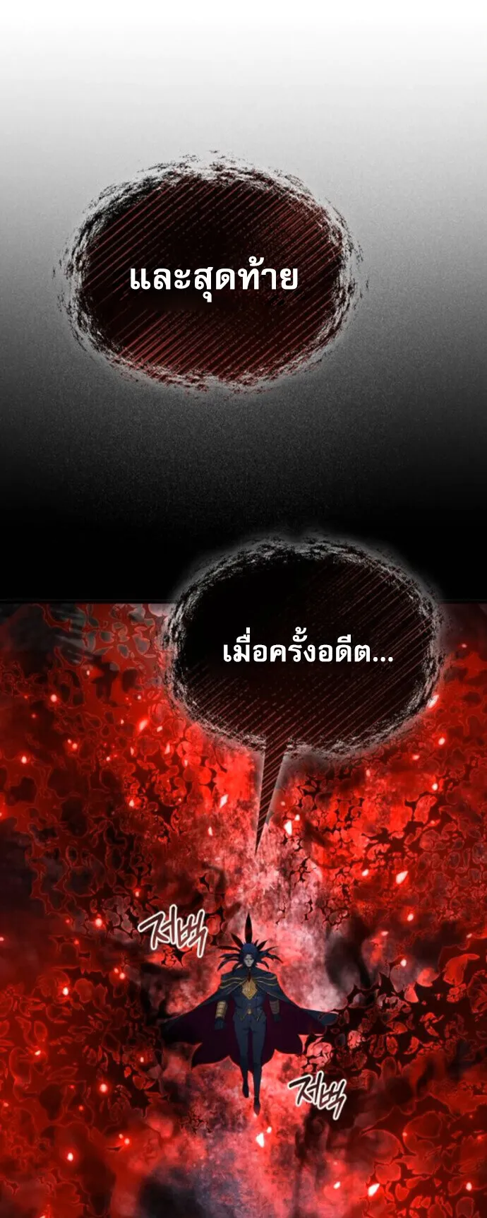 The Genius Mage Who Uses His Fists ตอนที่ 47 หน้า 37