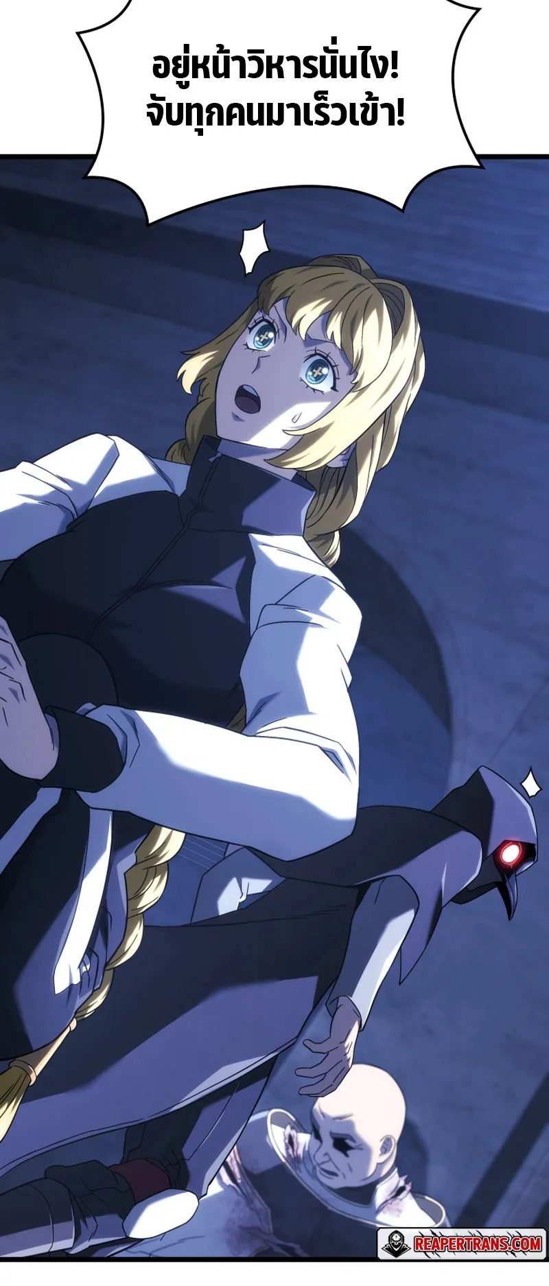 Revenge of the Iron-Blooded Sword Hound ตอนที่ 131 หน้า 65