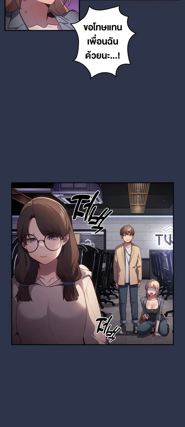 Thats Not How You Do It ตอนที่ 2 หน้า 34