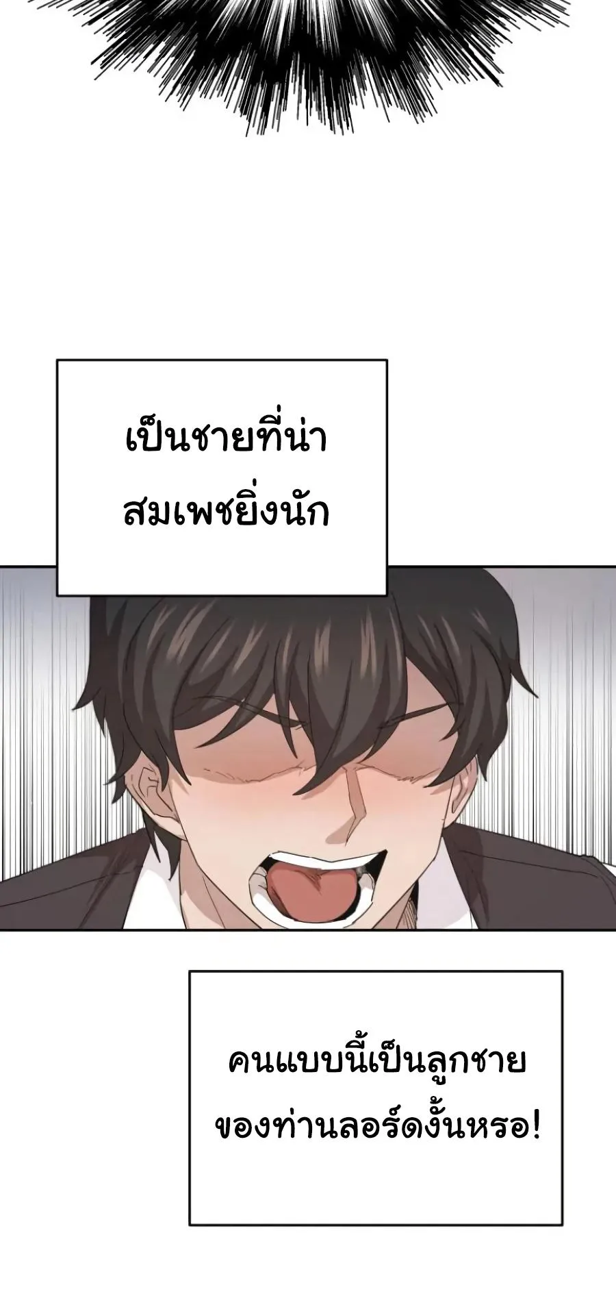The Heavenly Demon Can’t Live a Normal Life ตอนที่ 8 หน้า 48