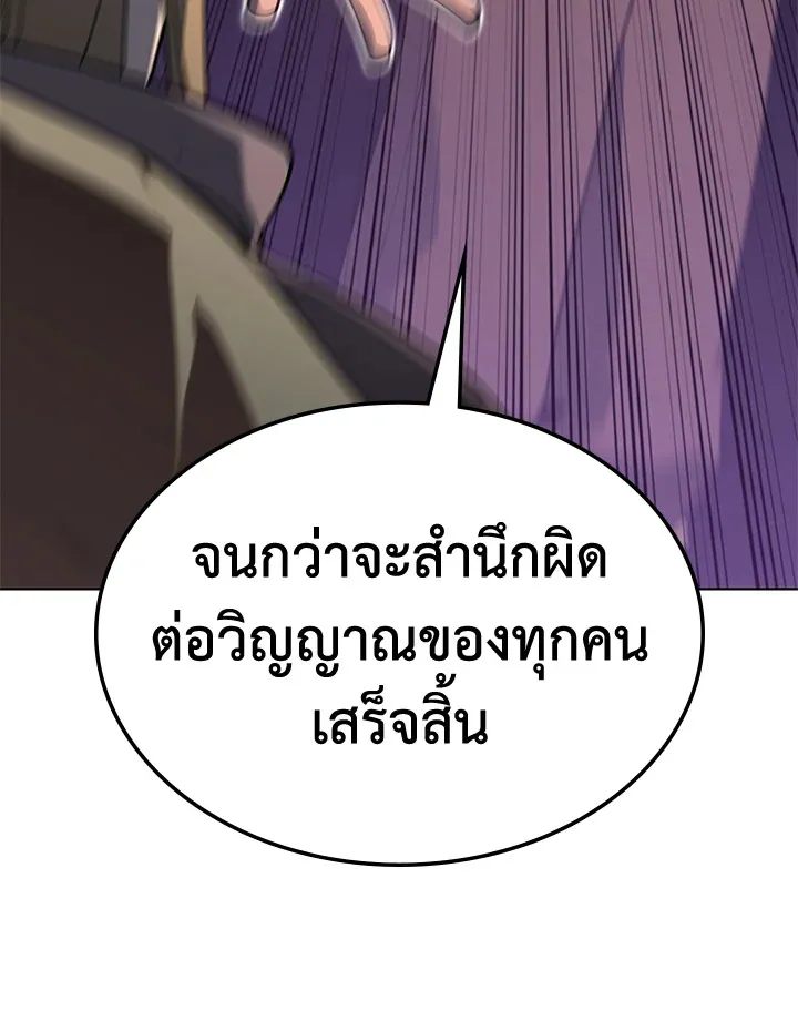 Overgeared ตอนที่ 140 หน้า 189