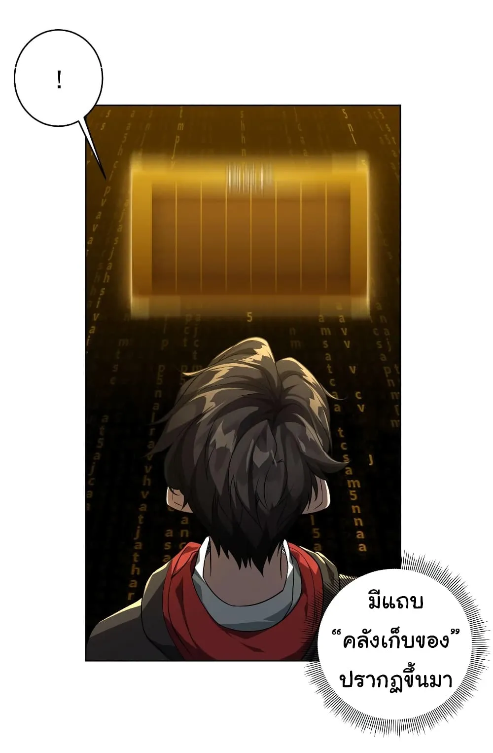 Start with Trillions of Coins ตอนที่ 3 หน้า 53