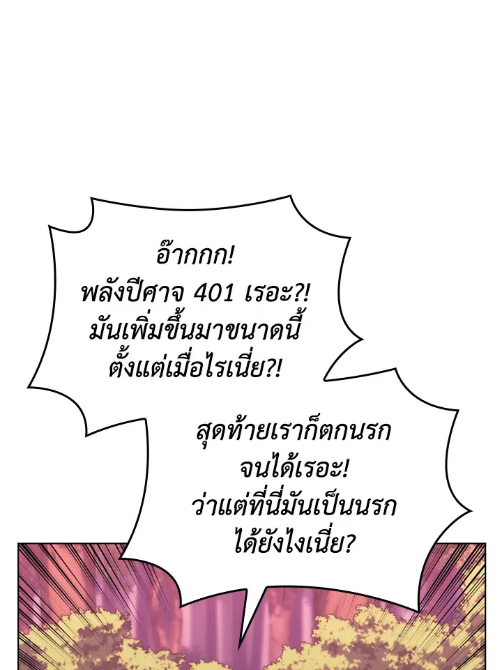 Overgeared ตอนที่ 160 หน้า 16