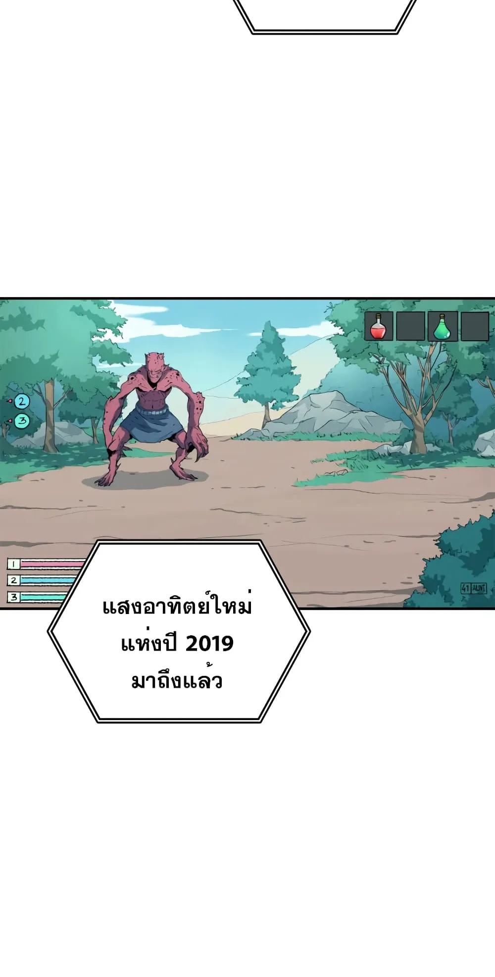 Max Level Returner ตอนที่ 1 หน้า 7